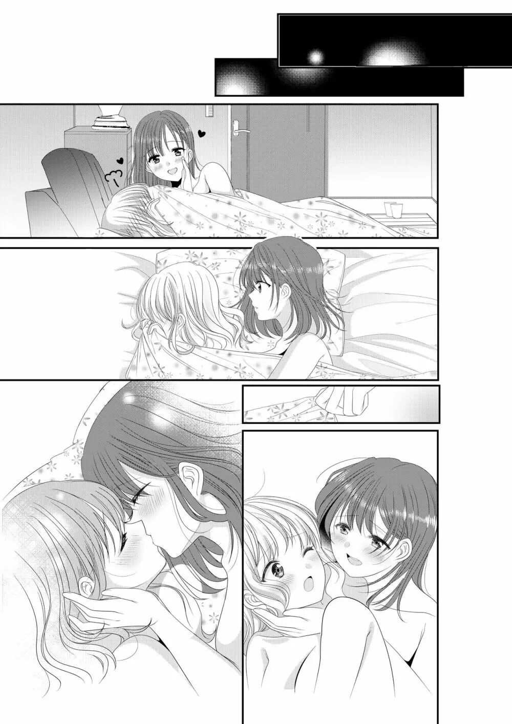 幼馴染は肉食系⁉今日から身長差百合ップル Page.47