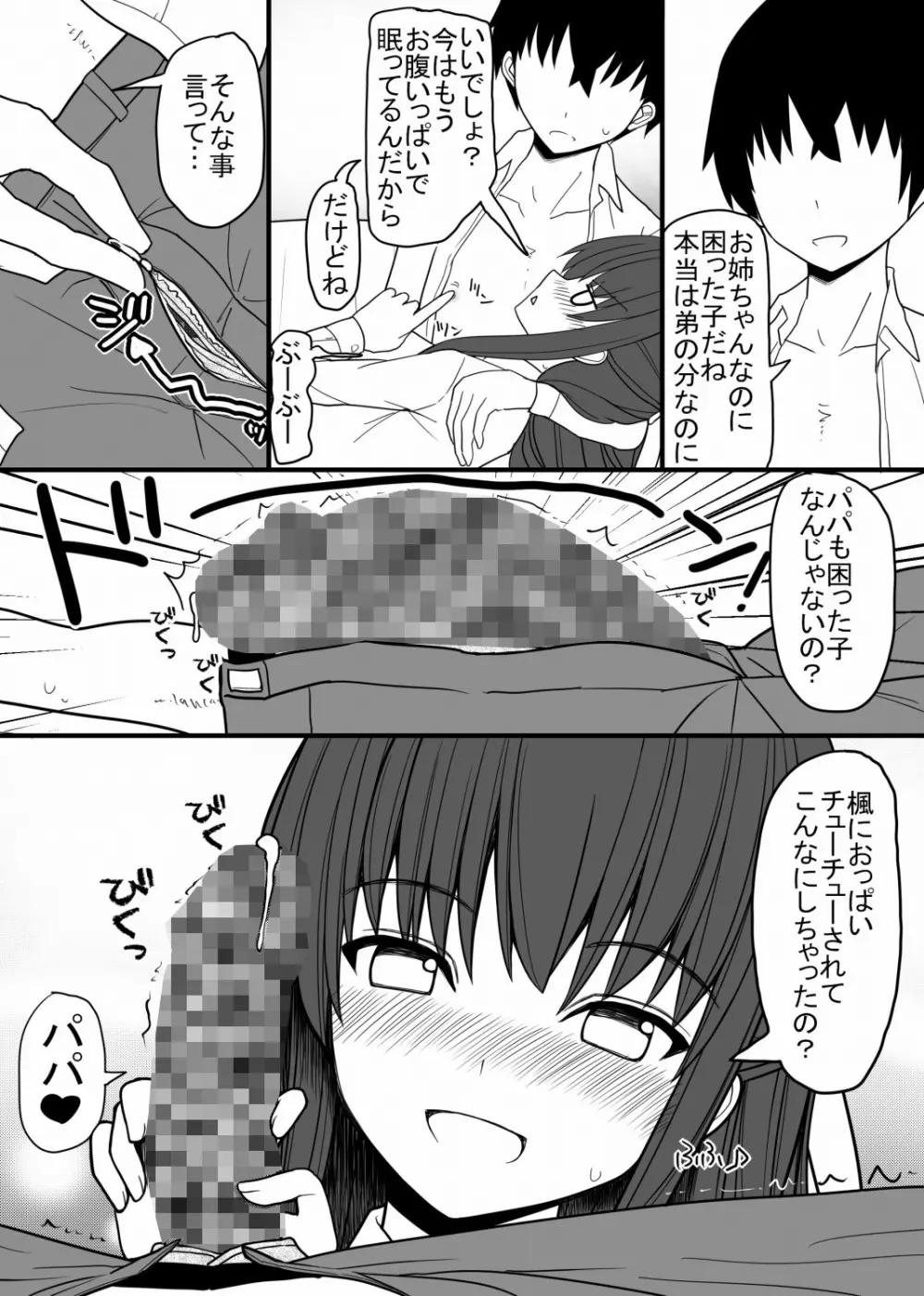 溢れる性欲を抑えきれないエロエロな女の子ばかりな世界 Page.19