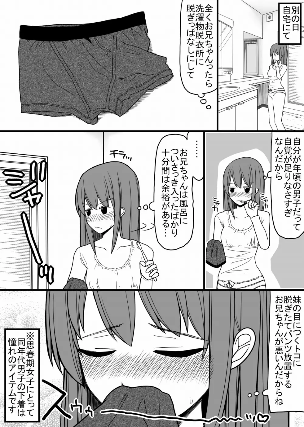 溢れる性欲を抑えきれないエロエロな女の子ばかりな世界 Page.9