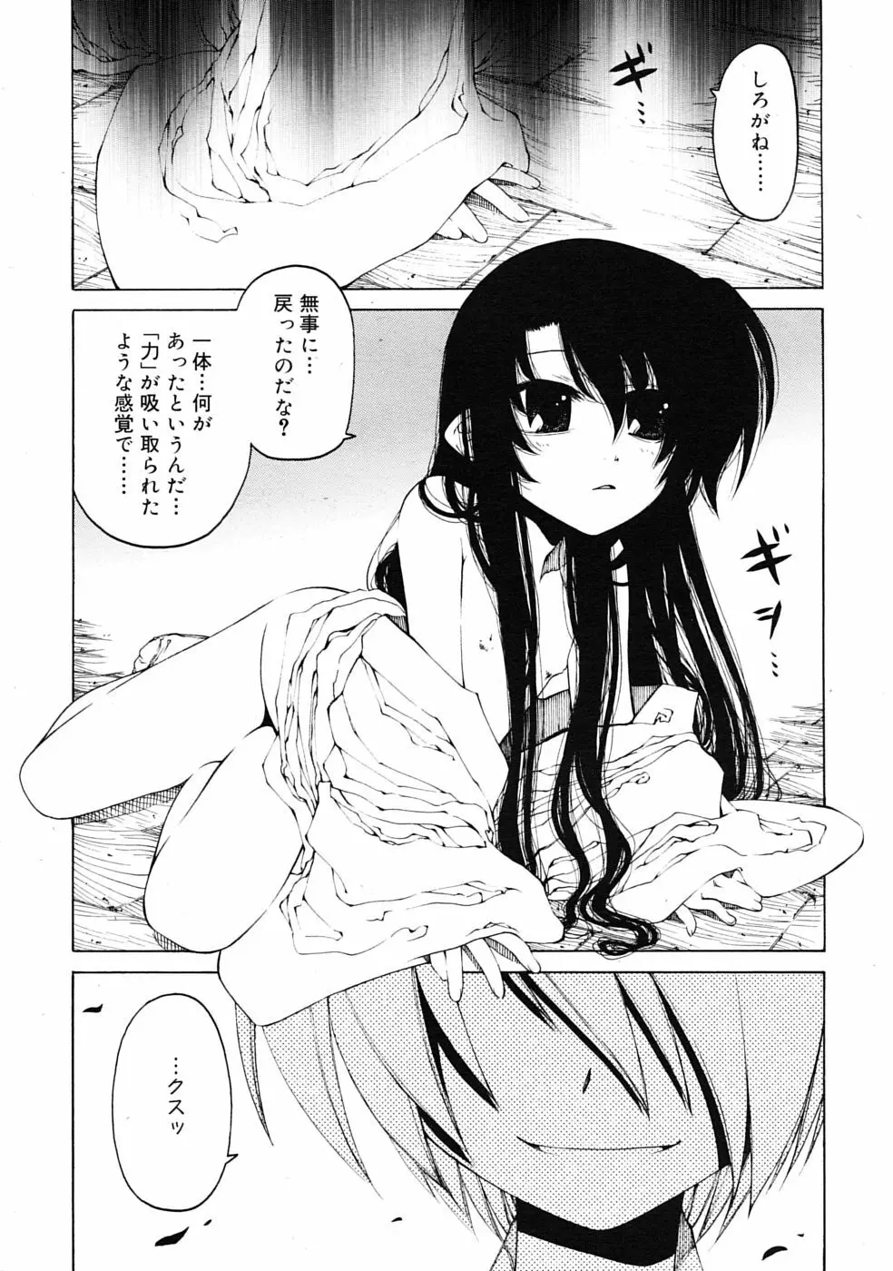 COMIC RiN 2010年3月号 Page.266