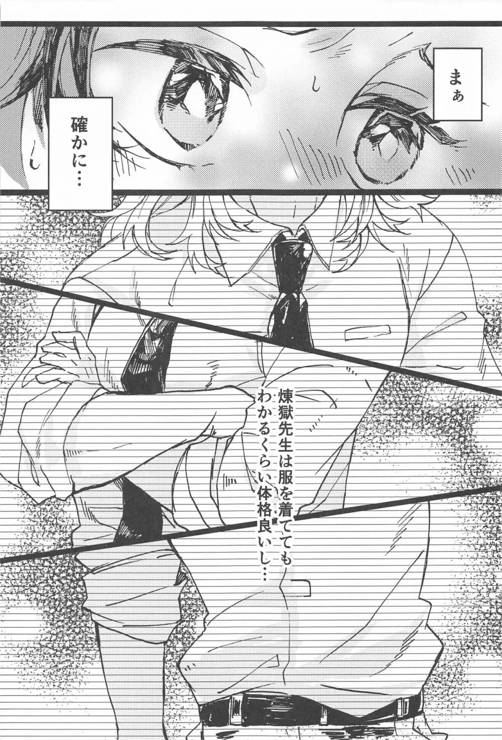 気になるなら試してみようか Page.14