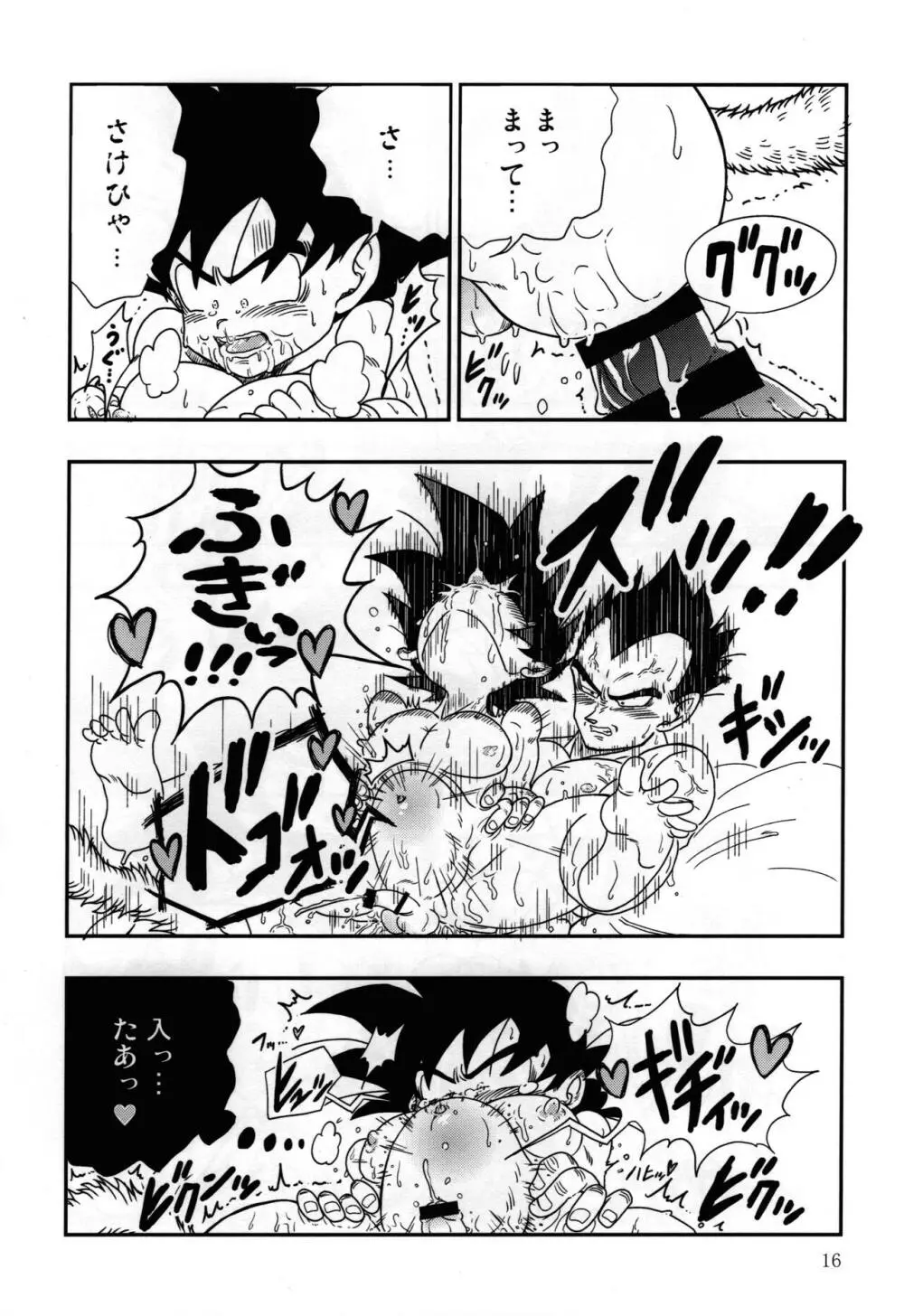 Kaka・Kaka switch!! side A – Dragon Ball dj Page.16