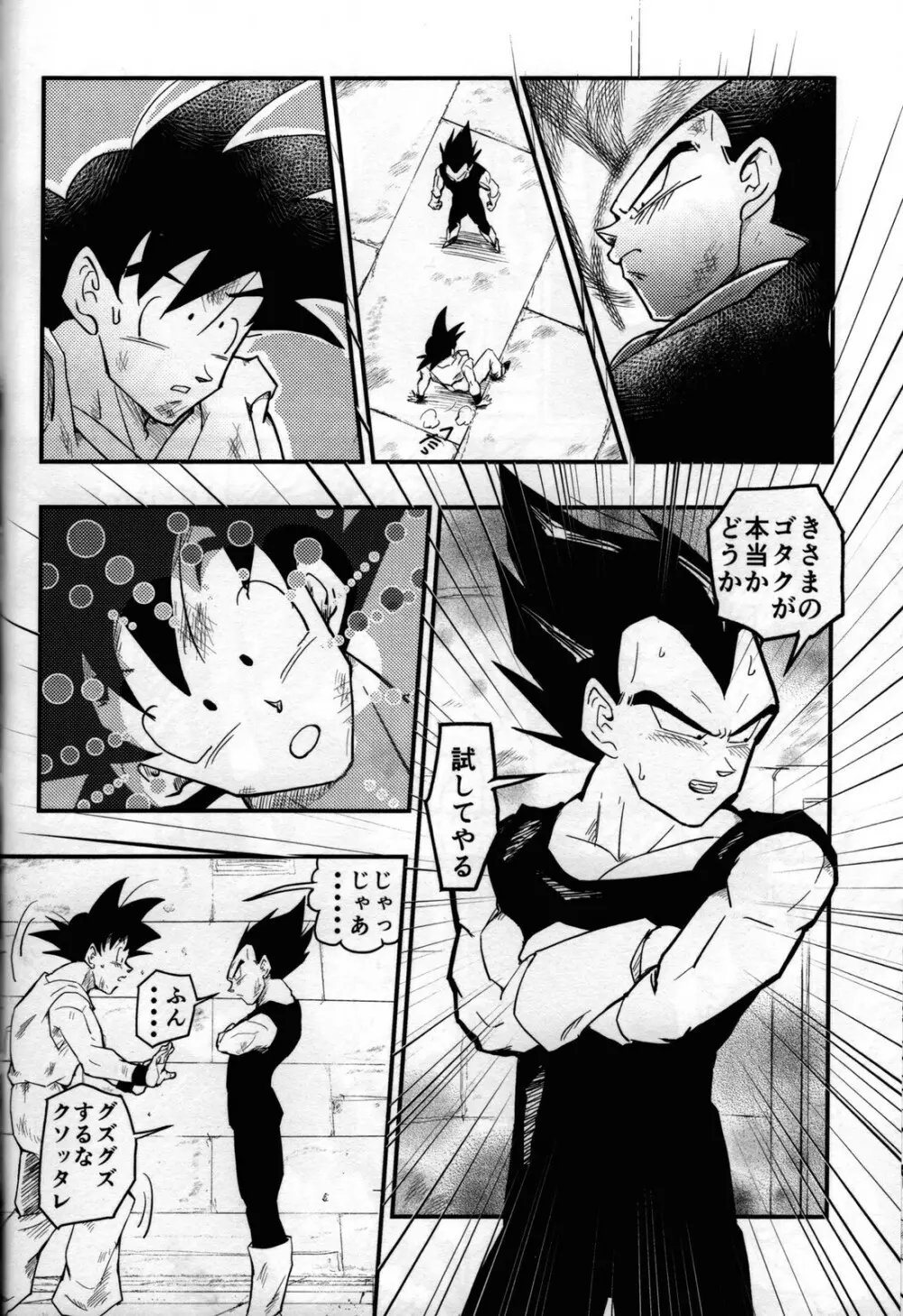 Hajime Tegekijo – Dragon Ball dj Page.55