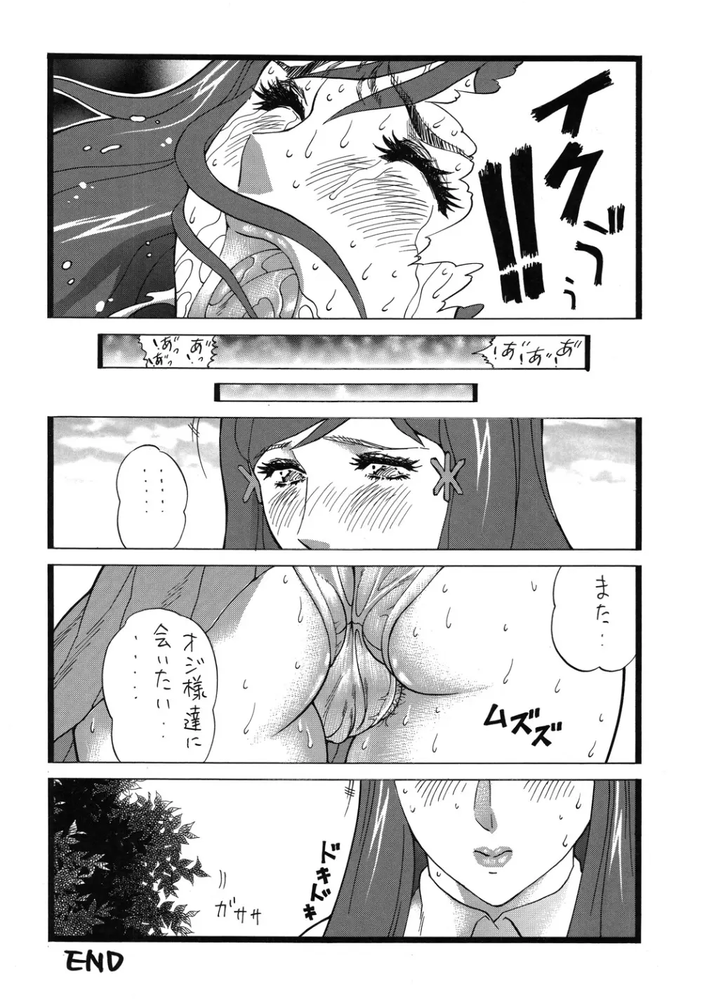 ゴリ漫2 Page.17