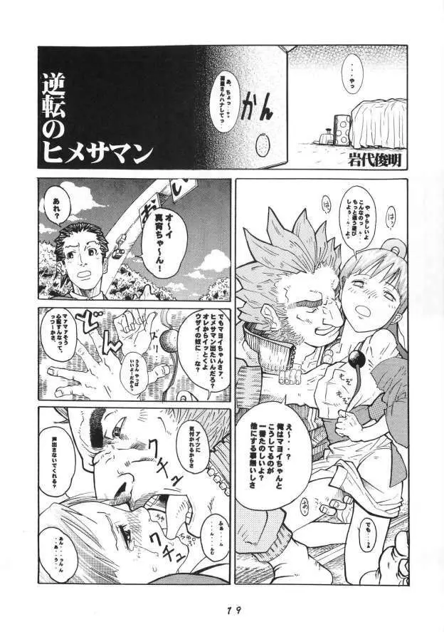 虐待裁判 Page.19