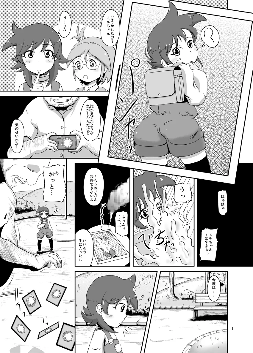 透明なカード Page.2