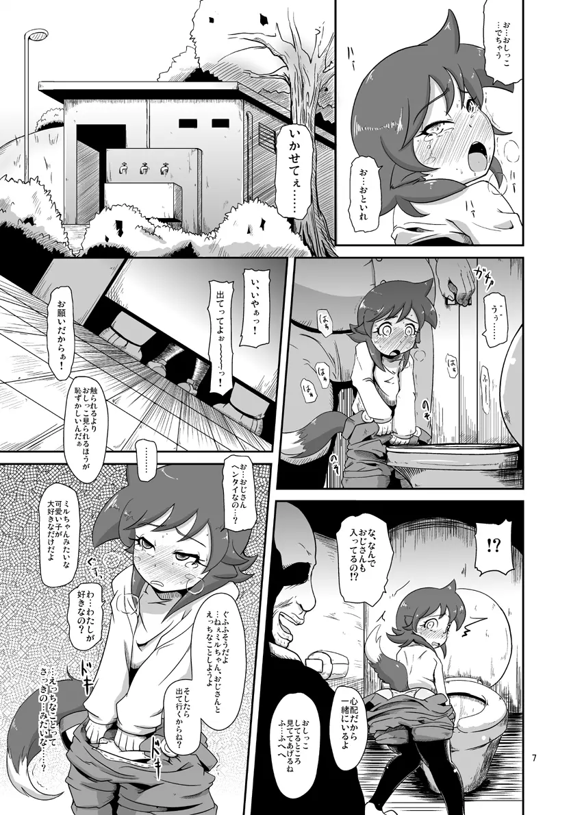 透明なカード Page.8