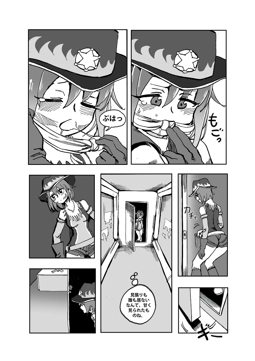Mahou Shoujo Western Girls: Episode One Page.15