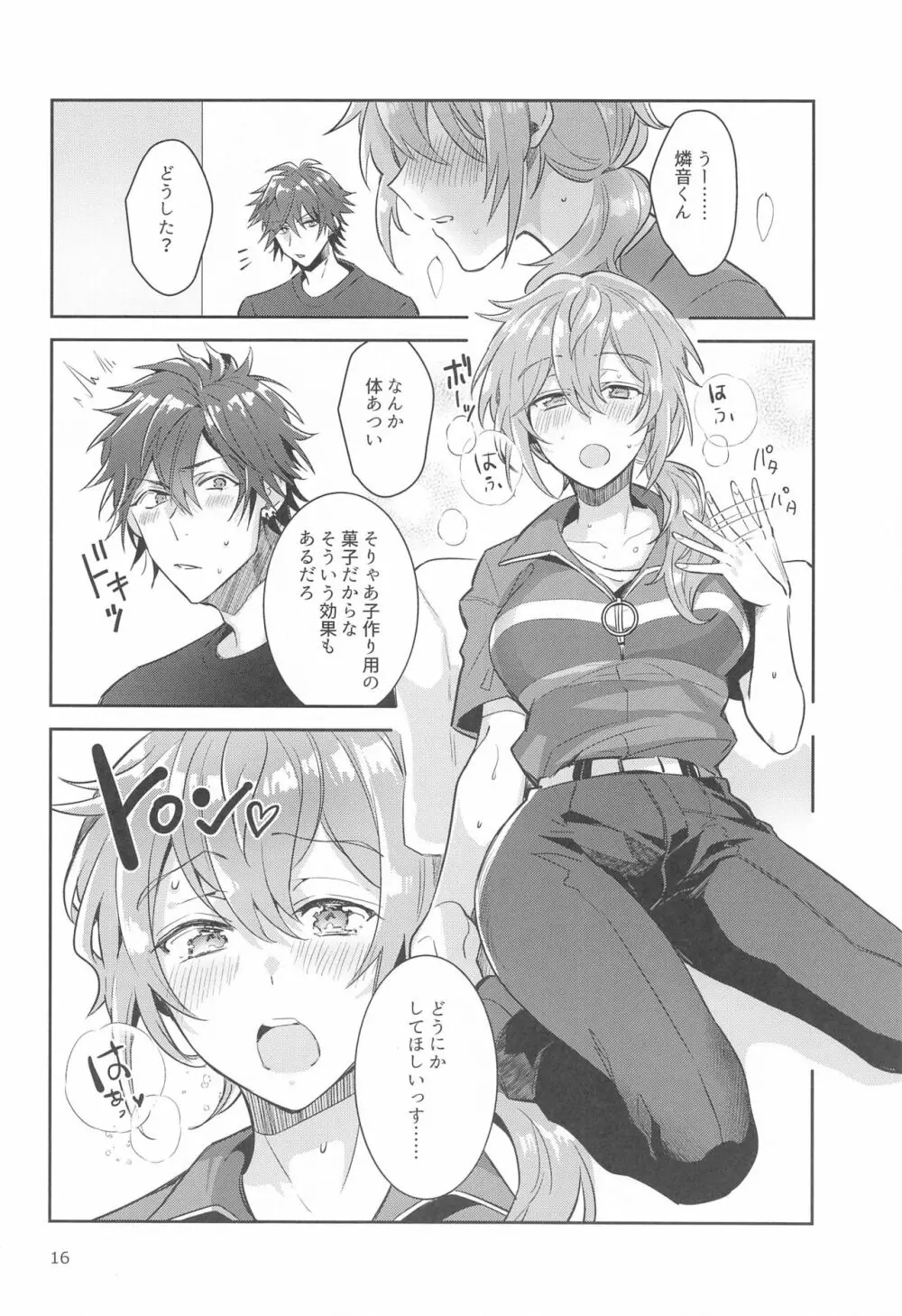 突然女体化しちゃったけどちんちんついたままだったニキ×燐音のエロ本!! Page.15