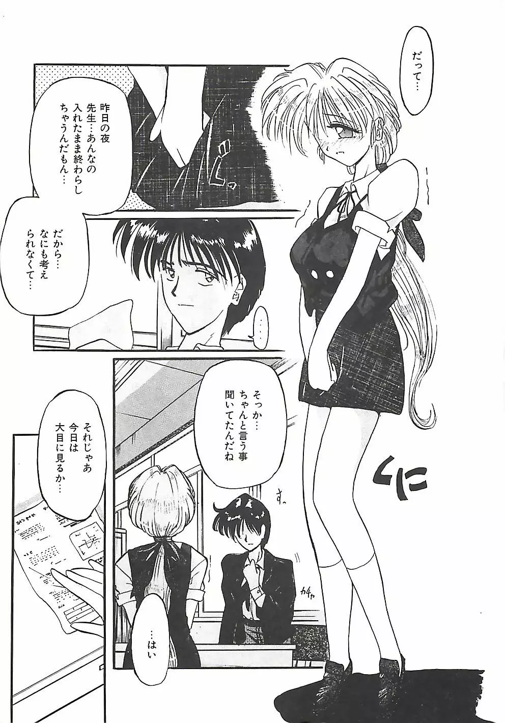 のーまるって なに？ Page.106