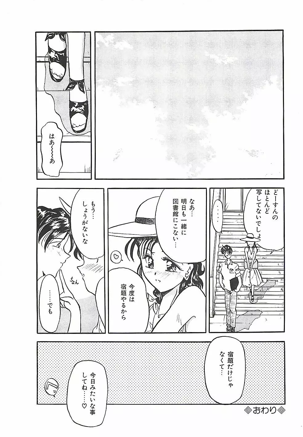 のーまるって なに？ Page.129