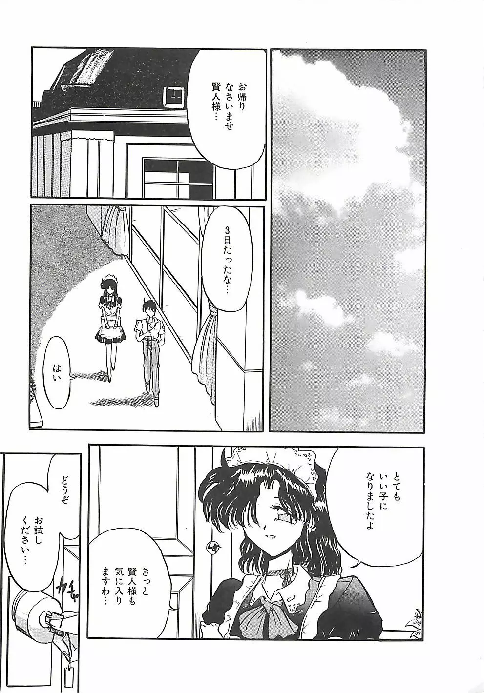 のーまるって なに？ Page.146