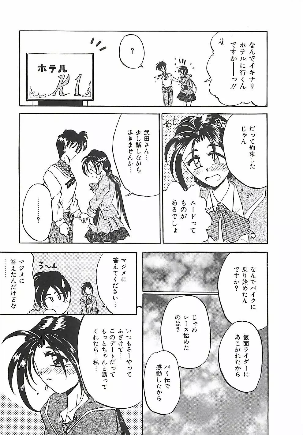 のーまるって なに？ Page.30