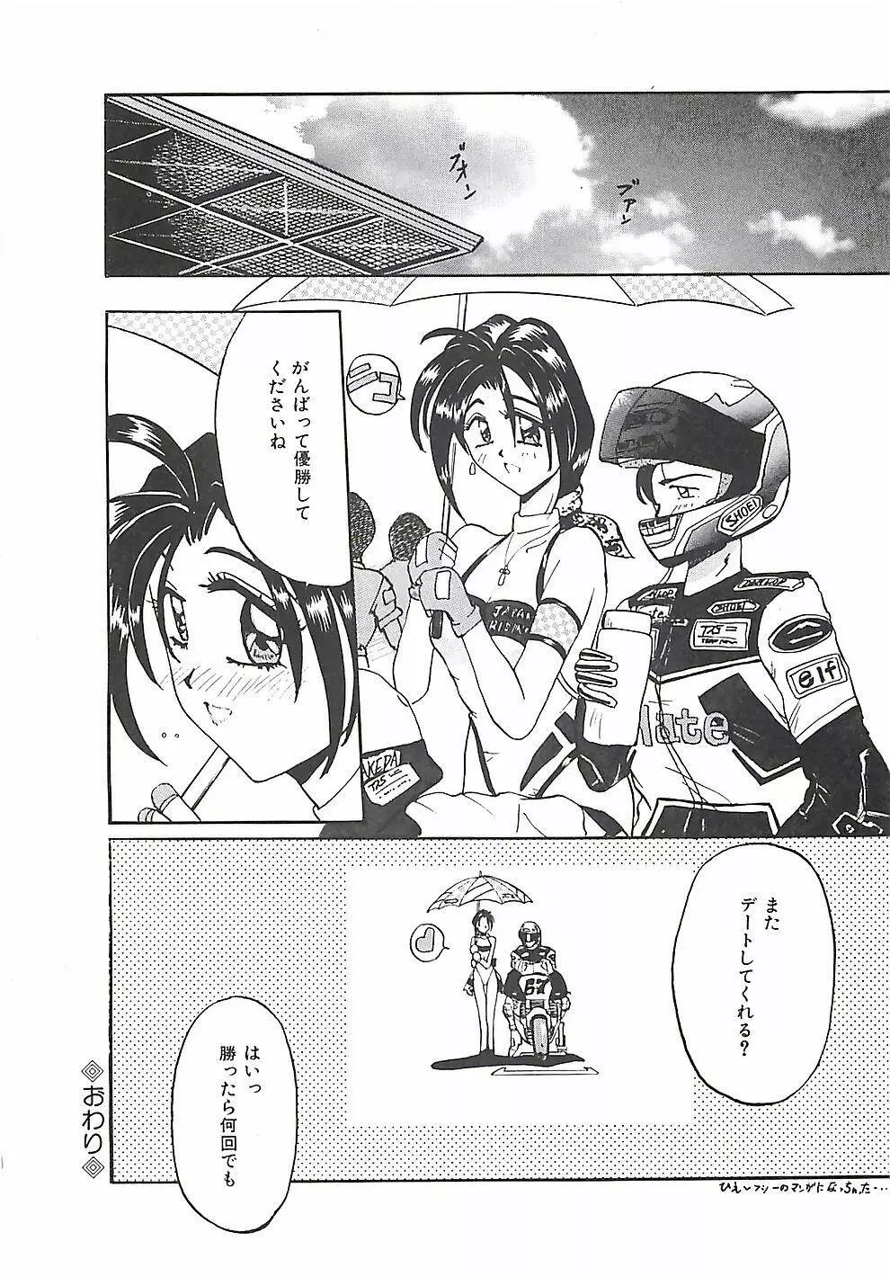 のーまるって なに？ Page.37