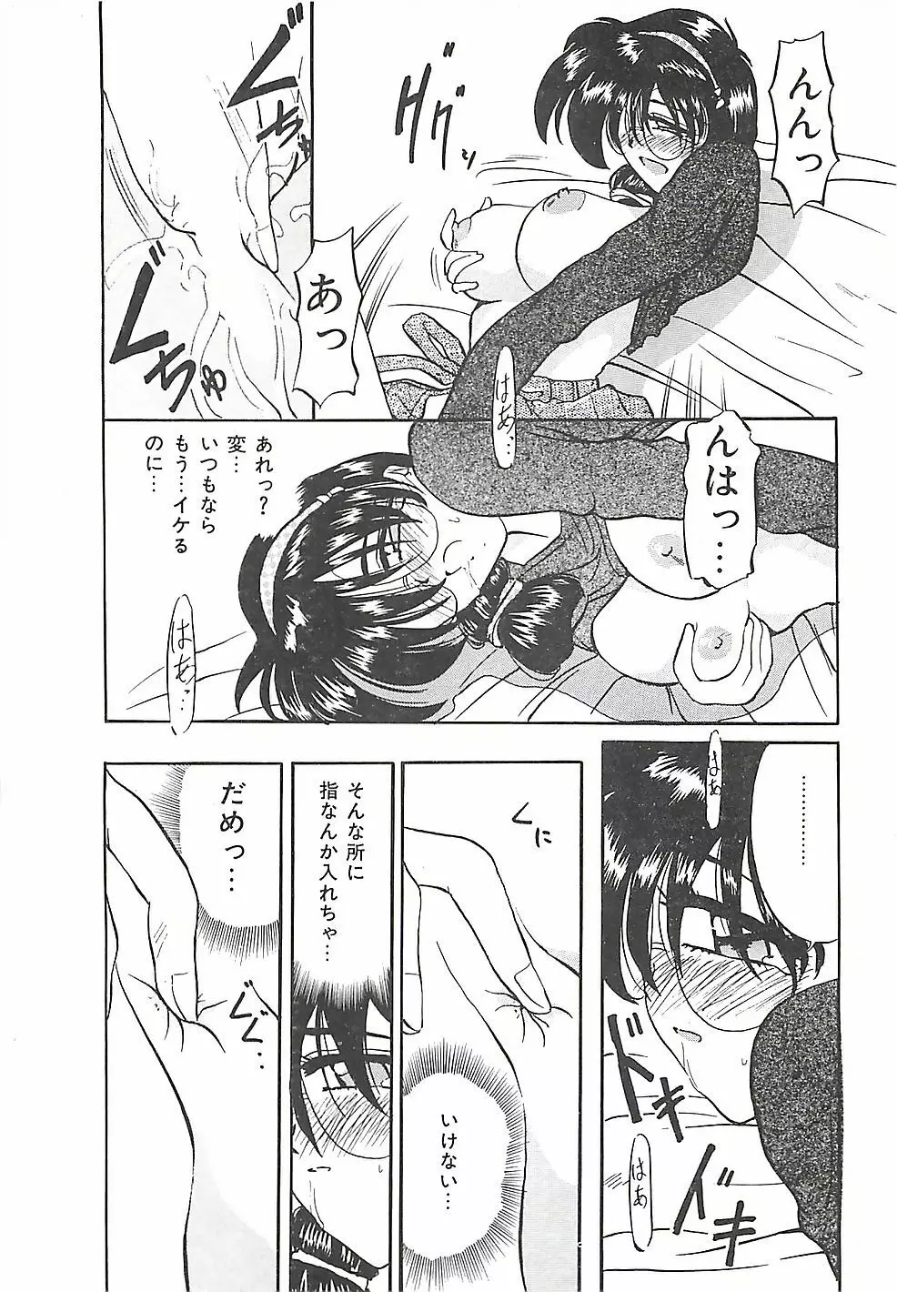 のーまるって なに？ Page.47