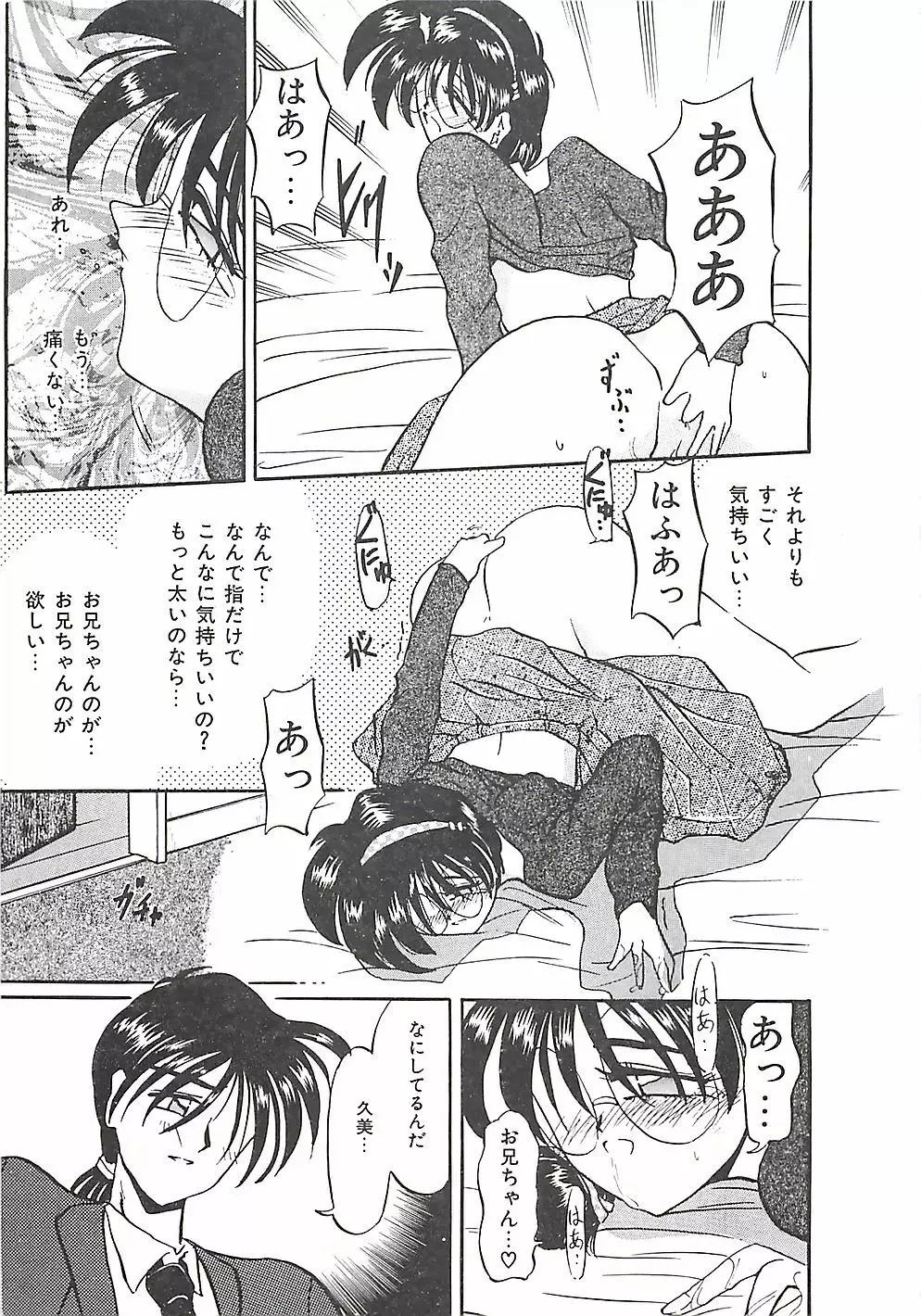 のーまるって なに？ Page.48