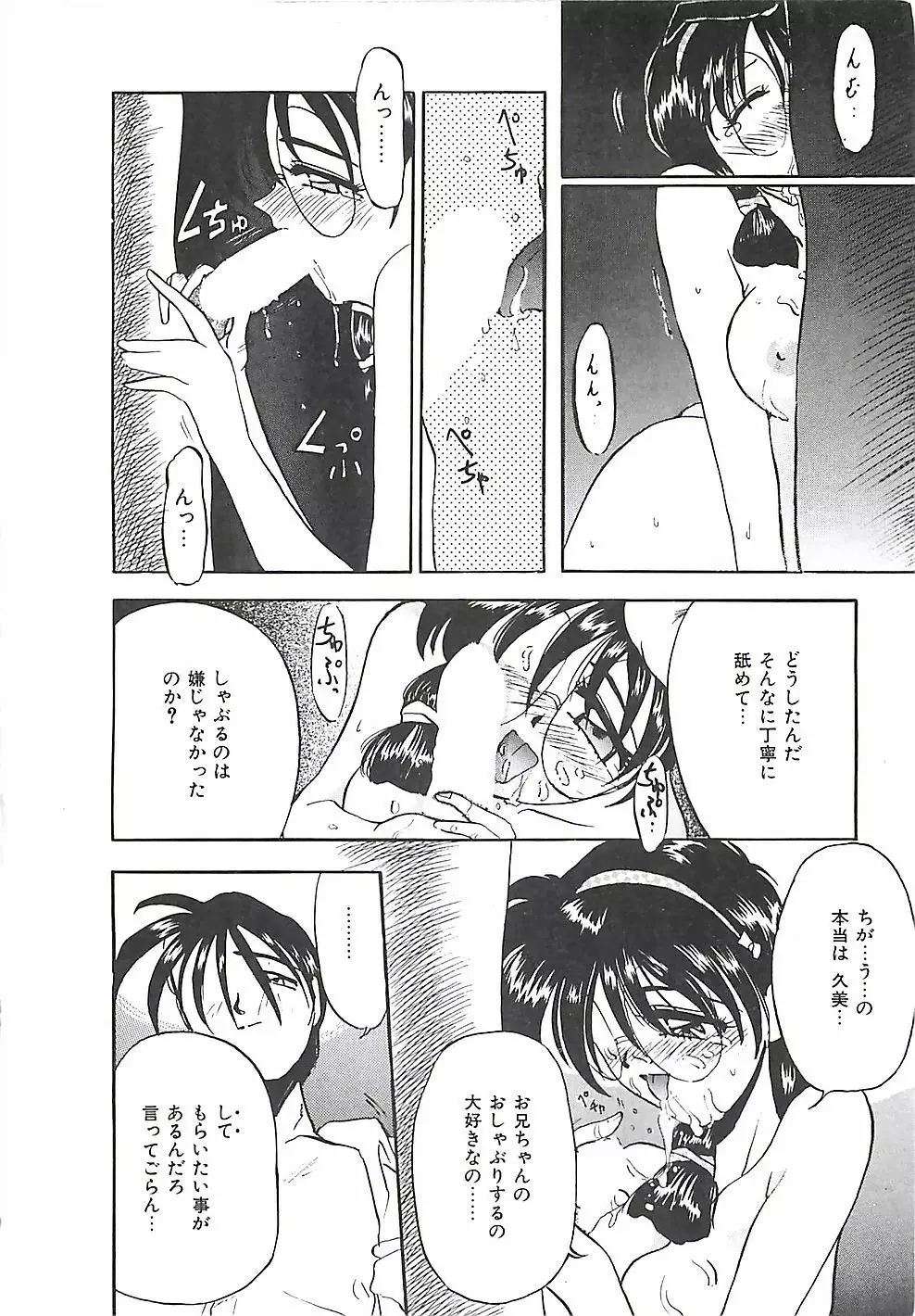 のーまるって なに？ Page.49