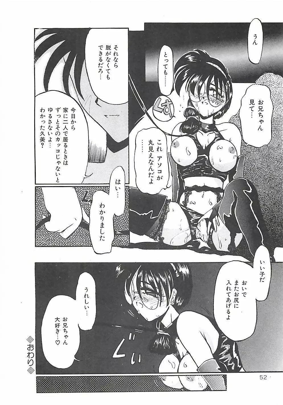 のーまるって なに？ Page.53