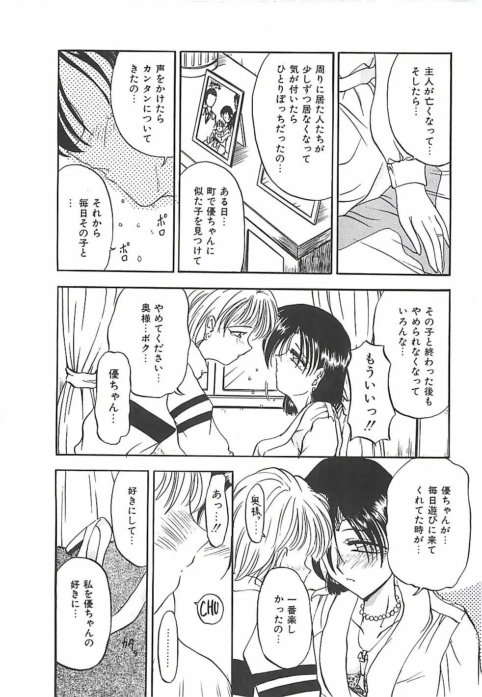 のーまるって なに？ Page.61