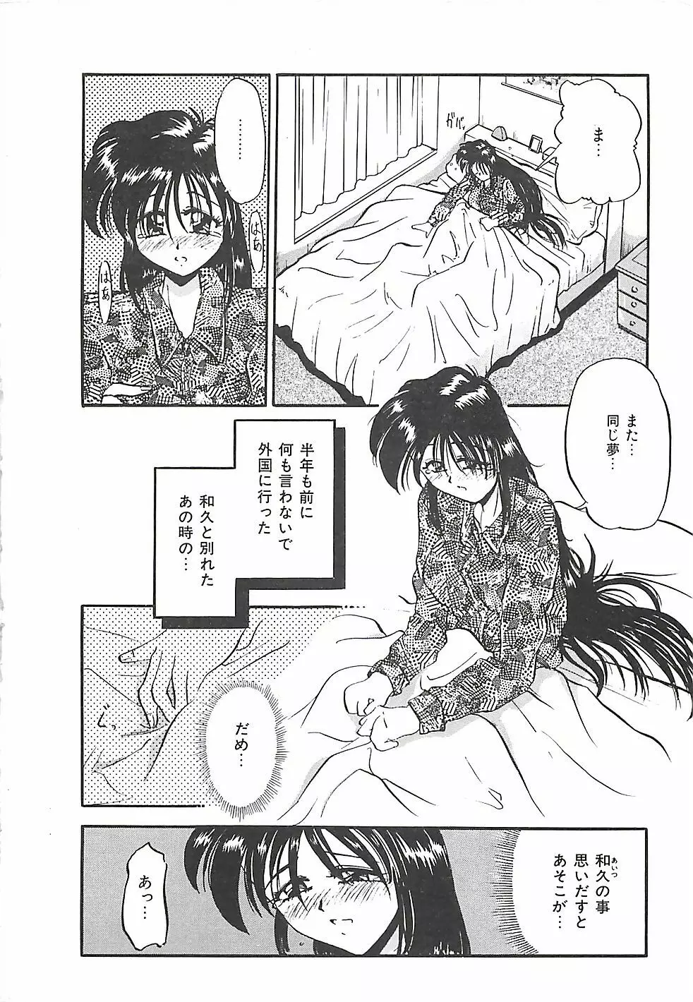 のーまるって なに？ Page.7