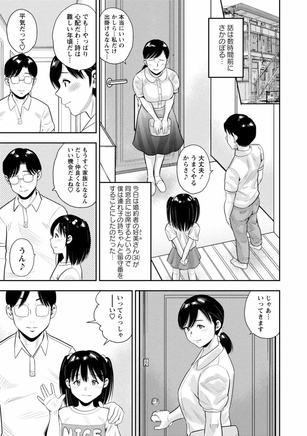 痴媚ッ娘 Page.117