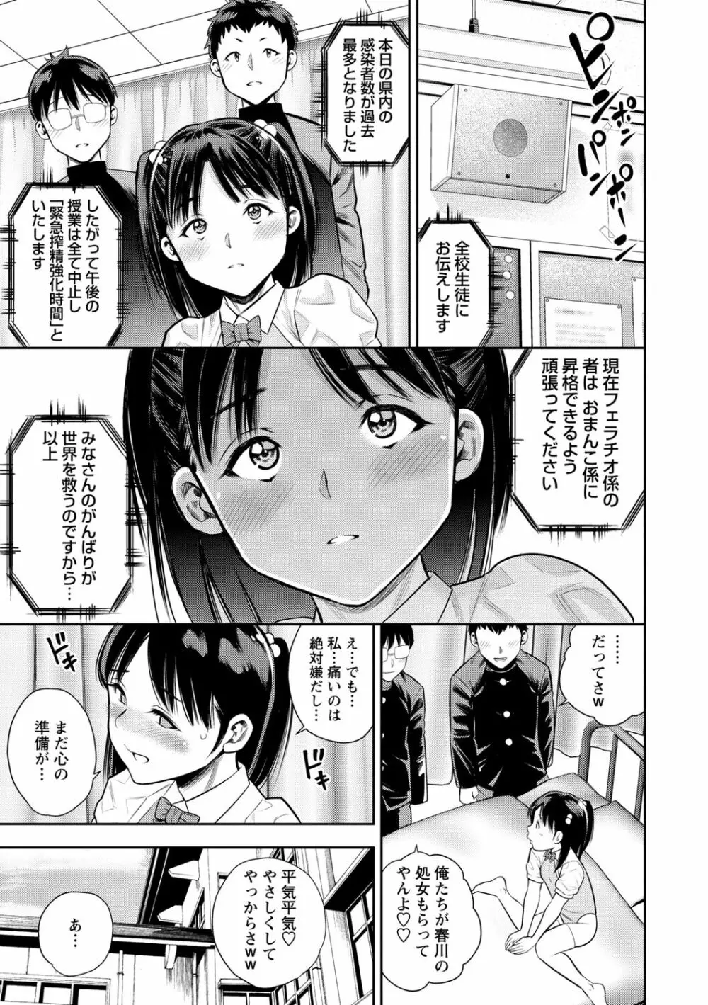 痴媚ッ娘 Page.15