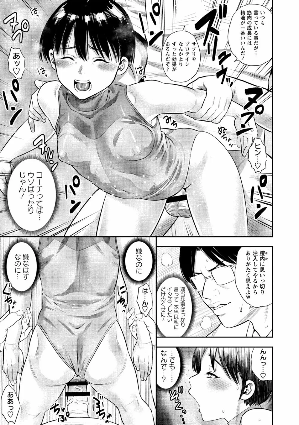 痴媚ッ娘 Page.173