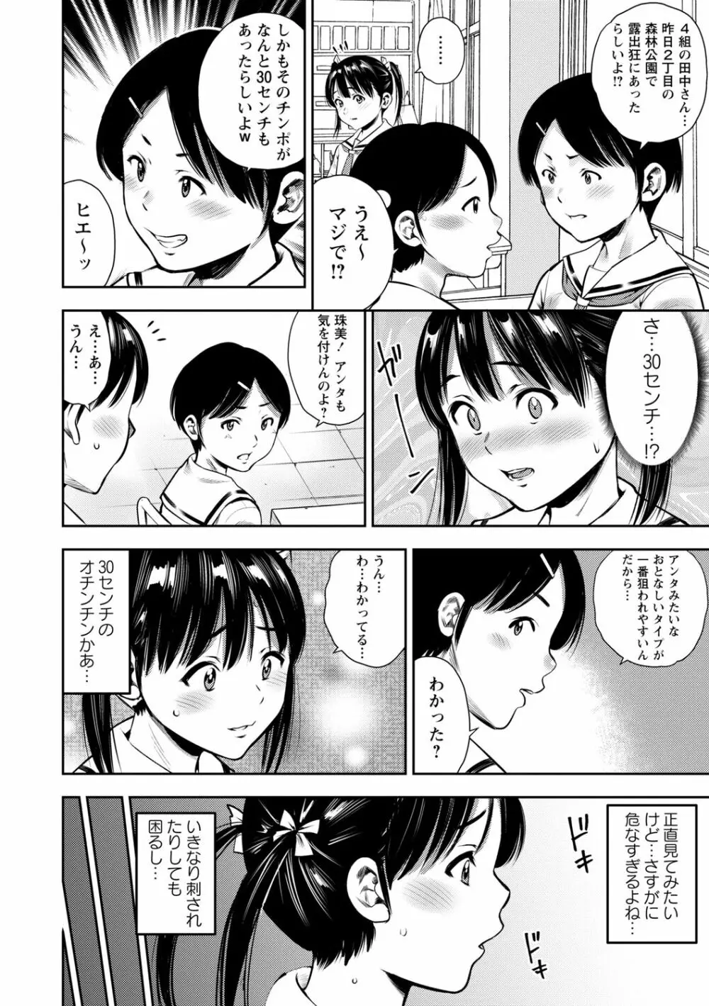 痴媚ッ娘 Page.200