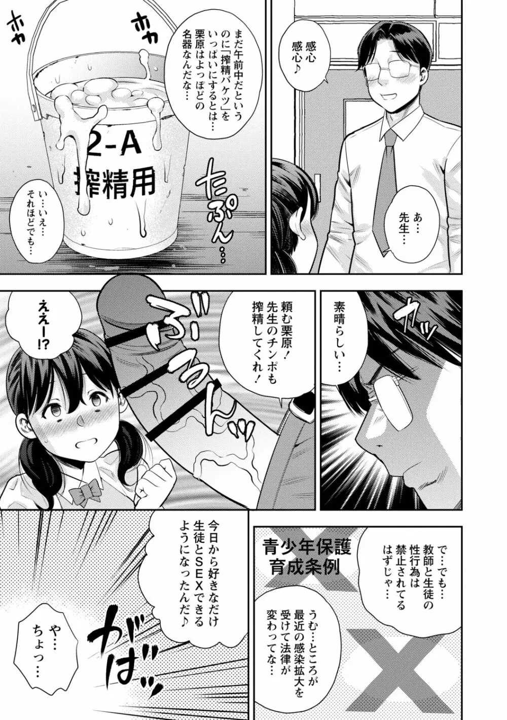 痴媚ッ娘 Page.31