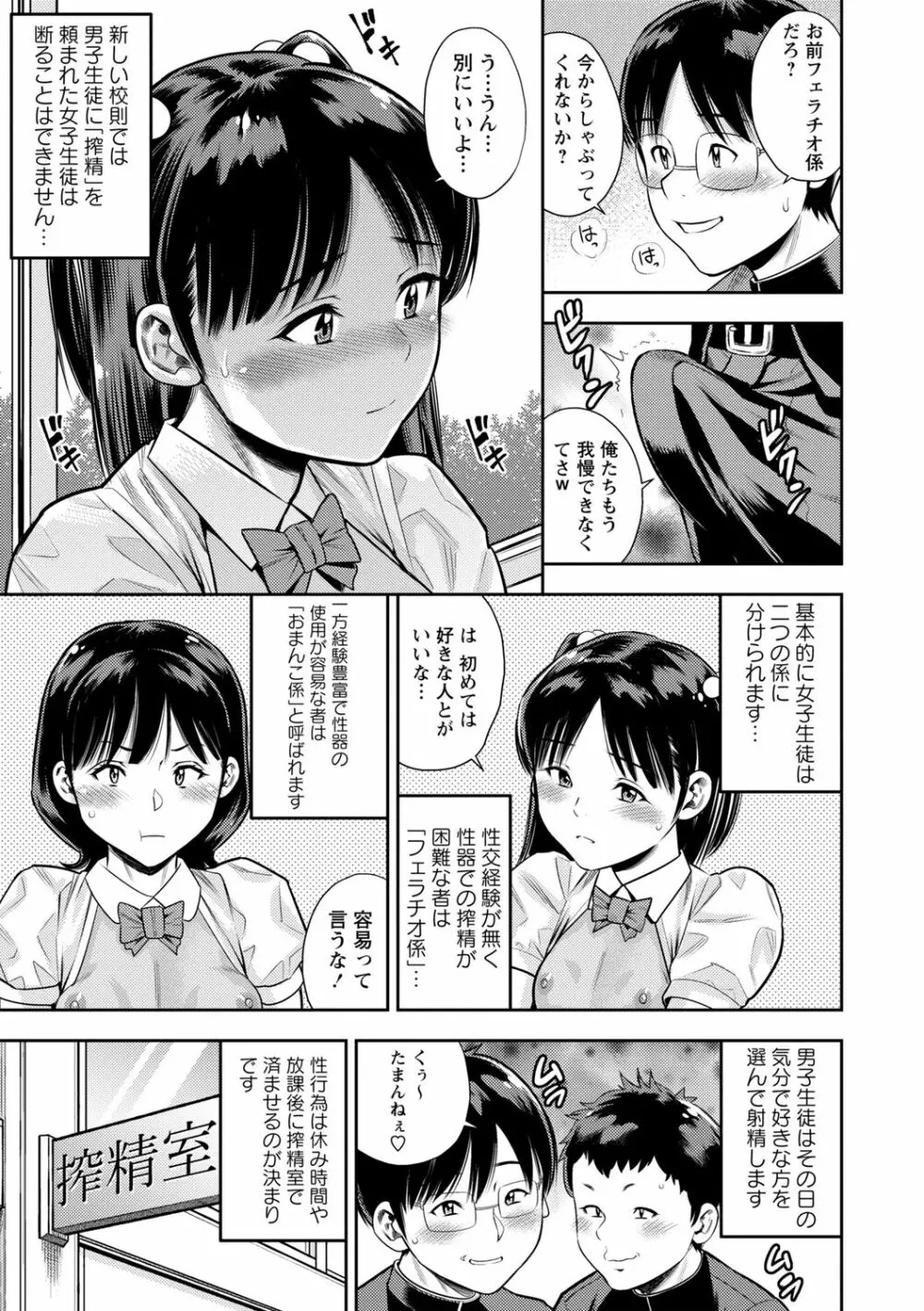 痴媚ッ娘 Page.9