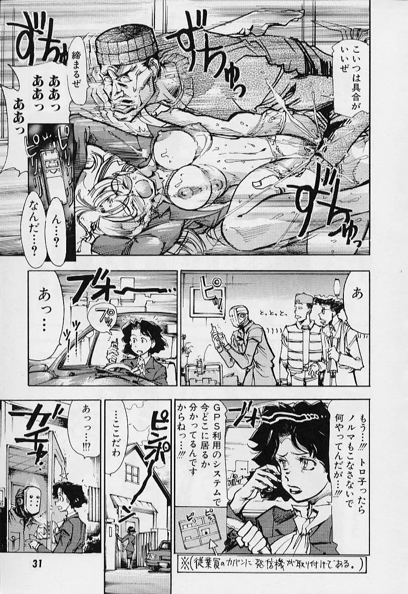 過去の屋敷にいる彼女 Page.34