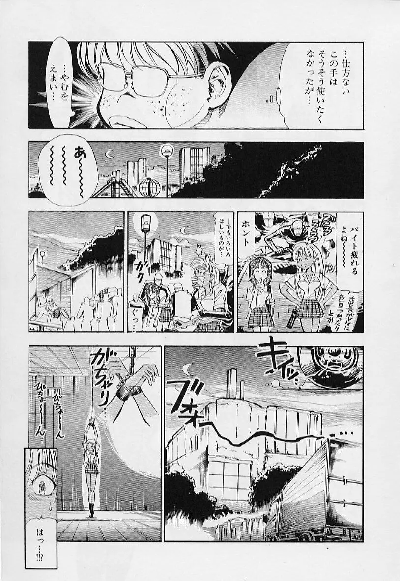 過去の屋敷にいる彼女 Page.66