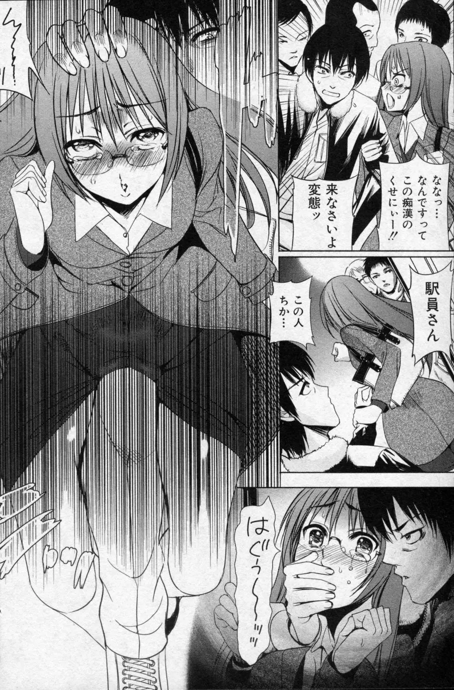 チャイルドプレイ 前・後編 Page.2