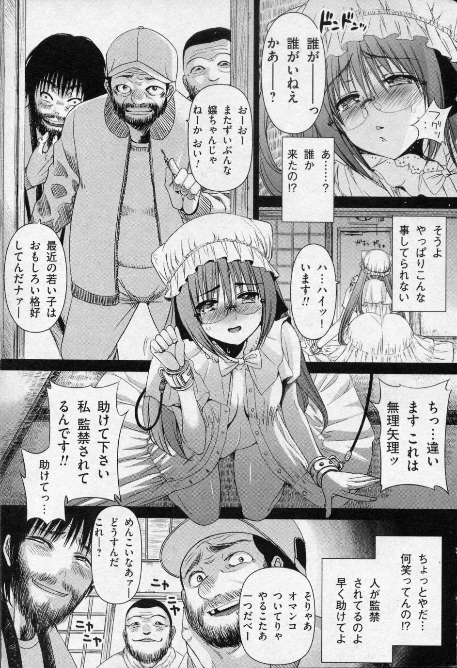 チャイルドプレイ 前・後編 Page.23