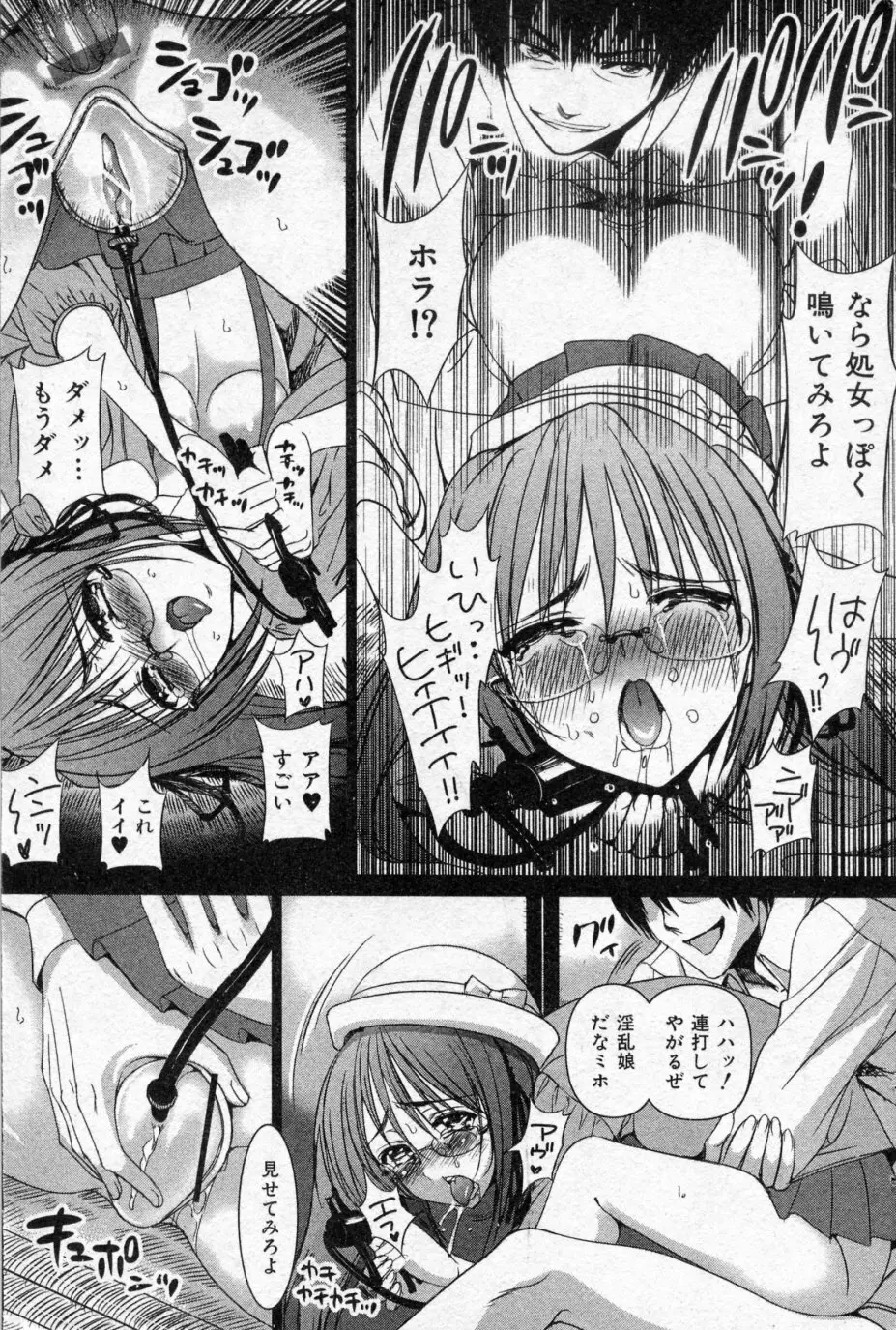 チャイルドプレイ 前・後編 Page.9