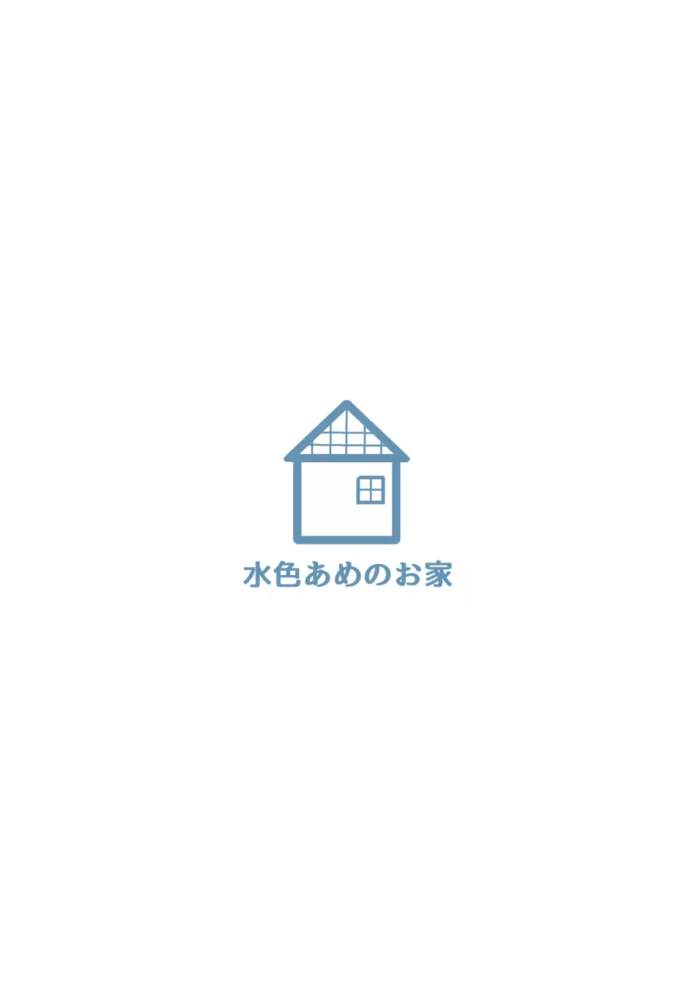 子宮脱!触手様の苗床~触手様に私たちの子宮を捧げます~ Page.36
