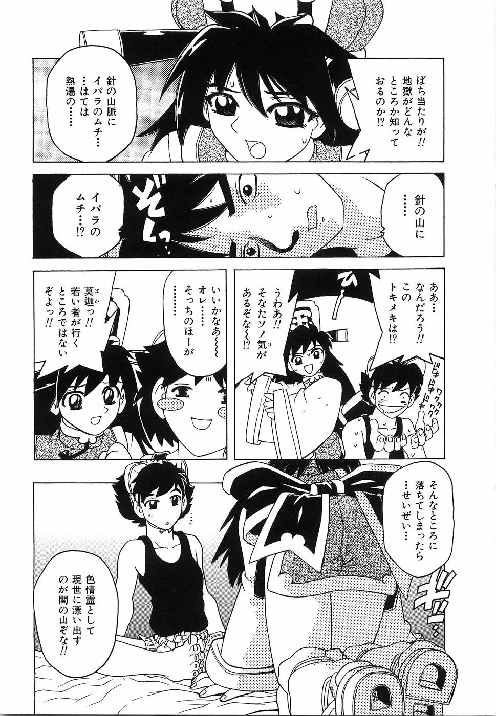 おっぱいがいっぱい Page.166