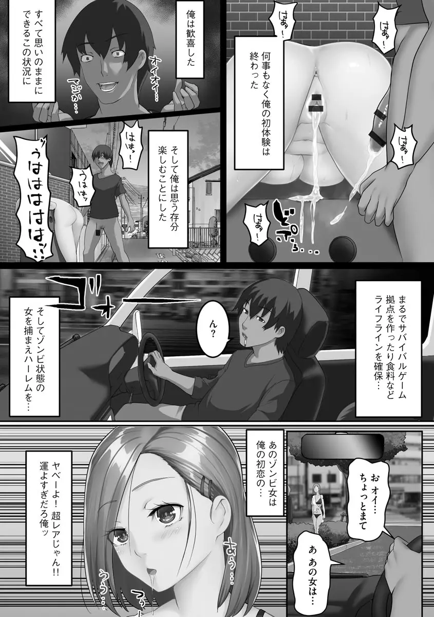 淫靡妻 ～人妻たちの裏の顔～ Page.125