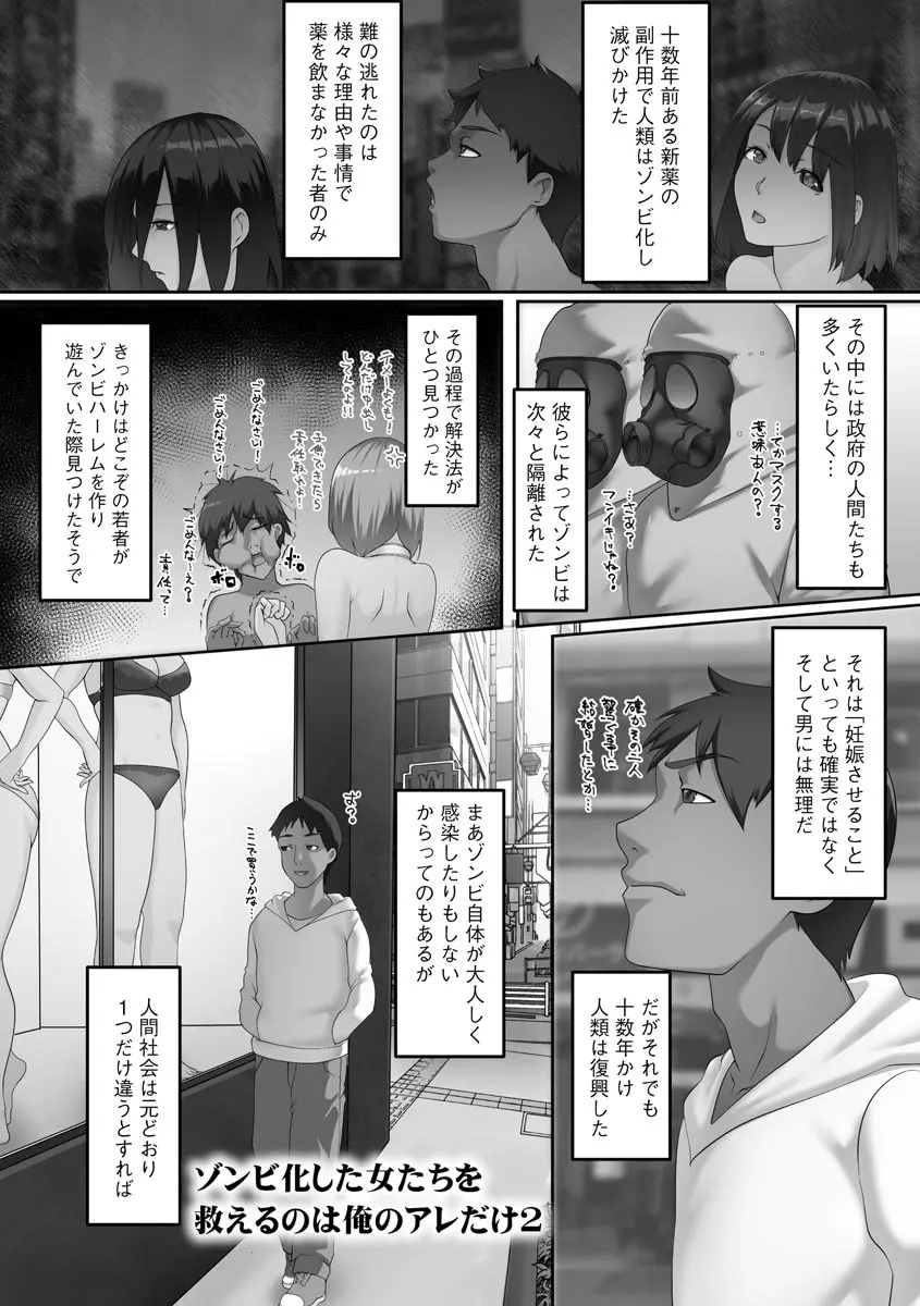 淫靡妻 ～人妻たちの裏の顔～ Page.146