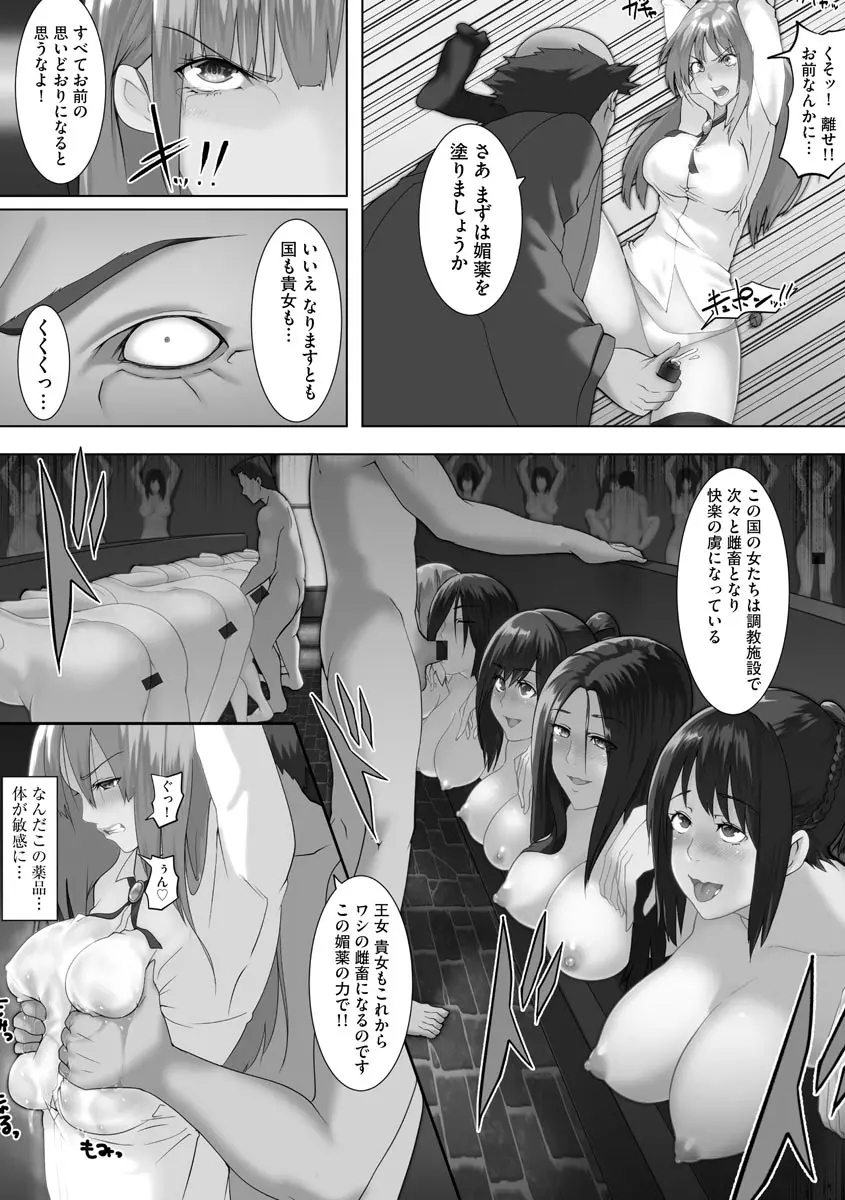 淫靡妻 ～人妻たちの裏の顔～ Page.181