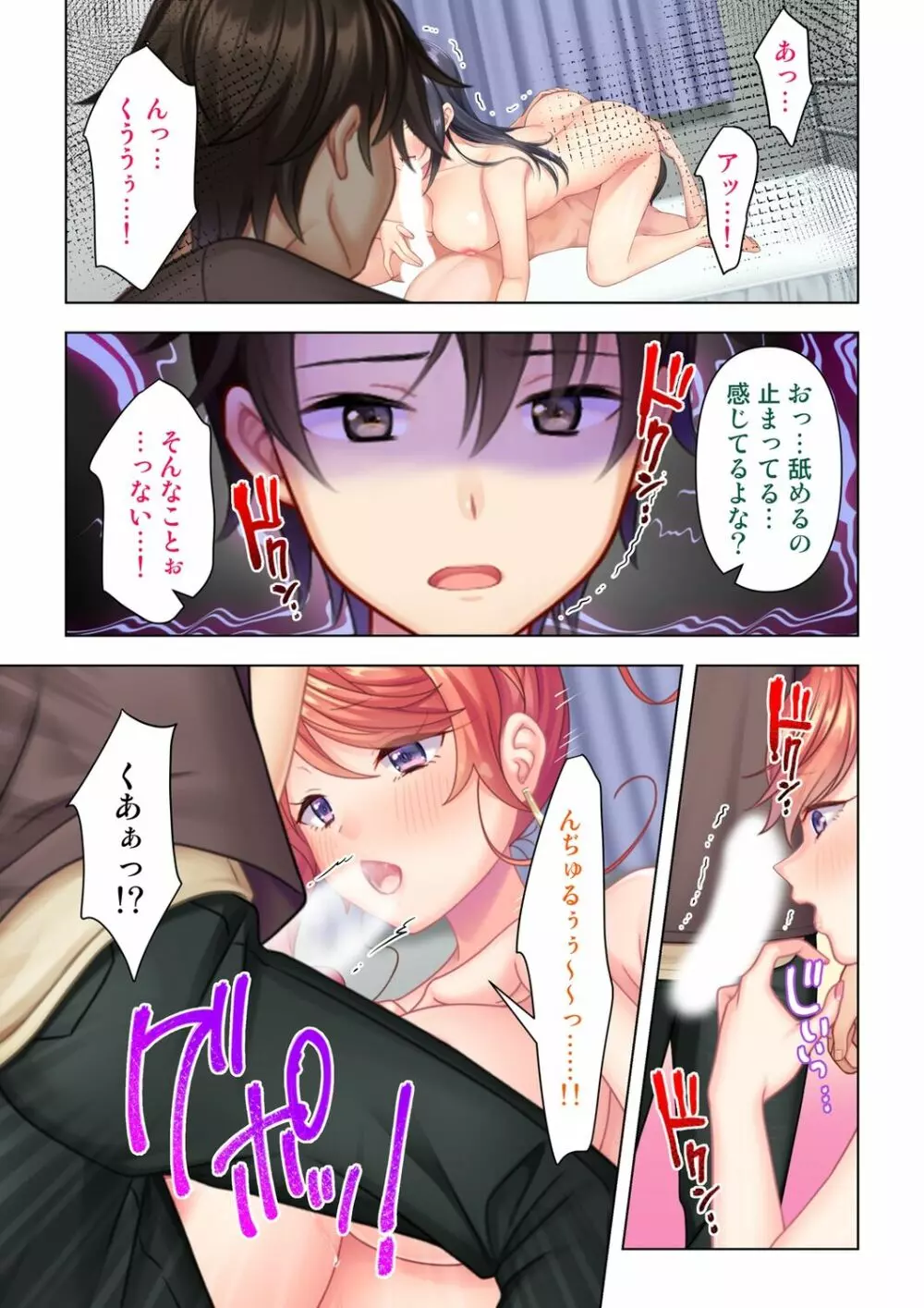 思春期のJKは「エッチ」のことで頭がいっぱいです 10-12 Page.3