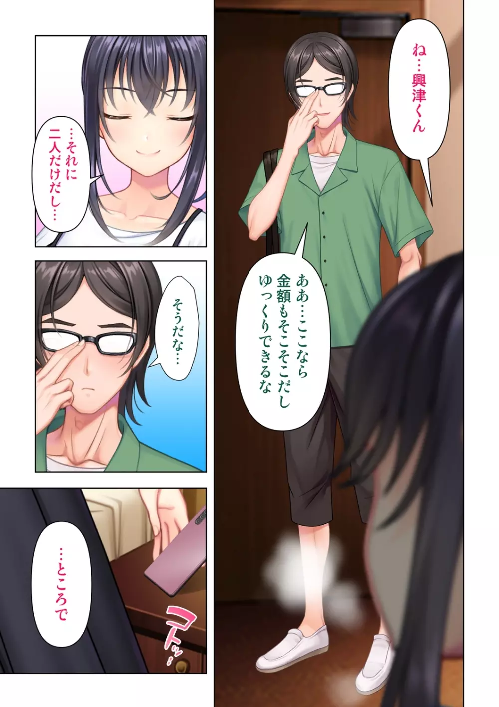 思春期のJKは「エッチ」のことで頭がいっぱいです 10-12 Page.49
