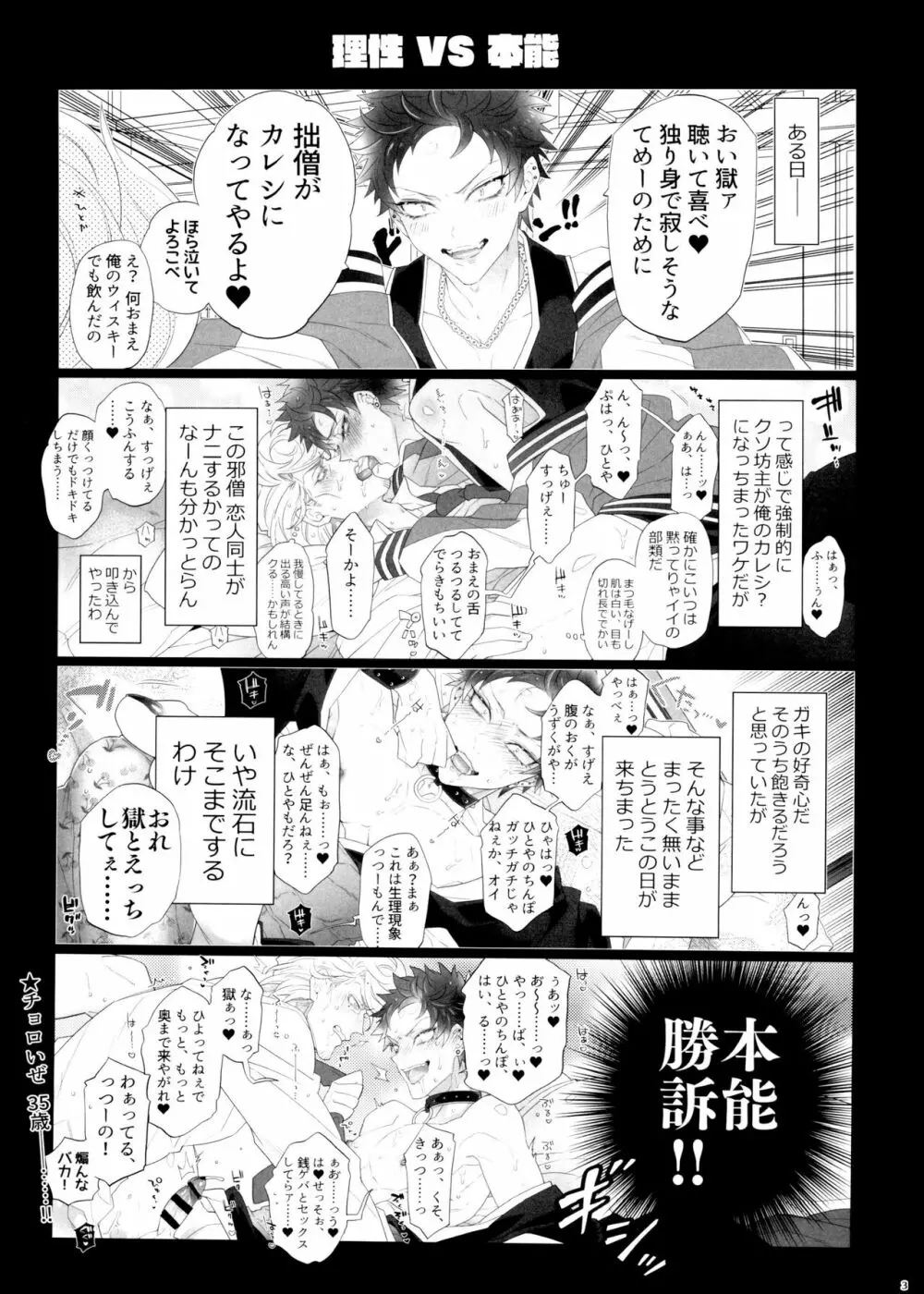 リセイトホンノウ Page.3