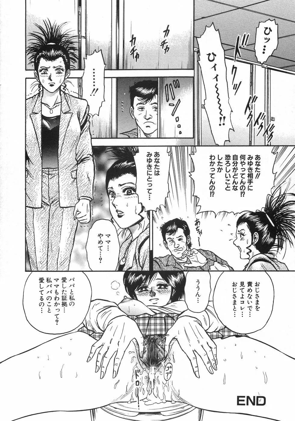 レイプ大百科 Page.123