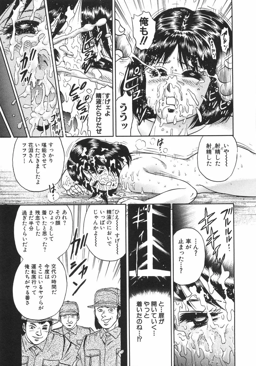 レイプ大百科 Page.154