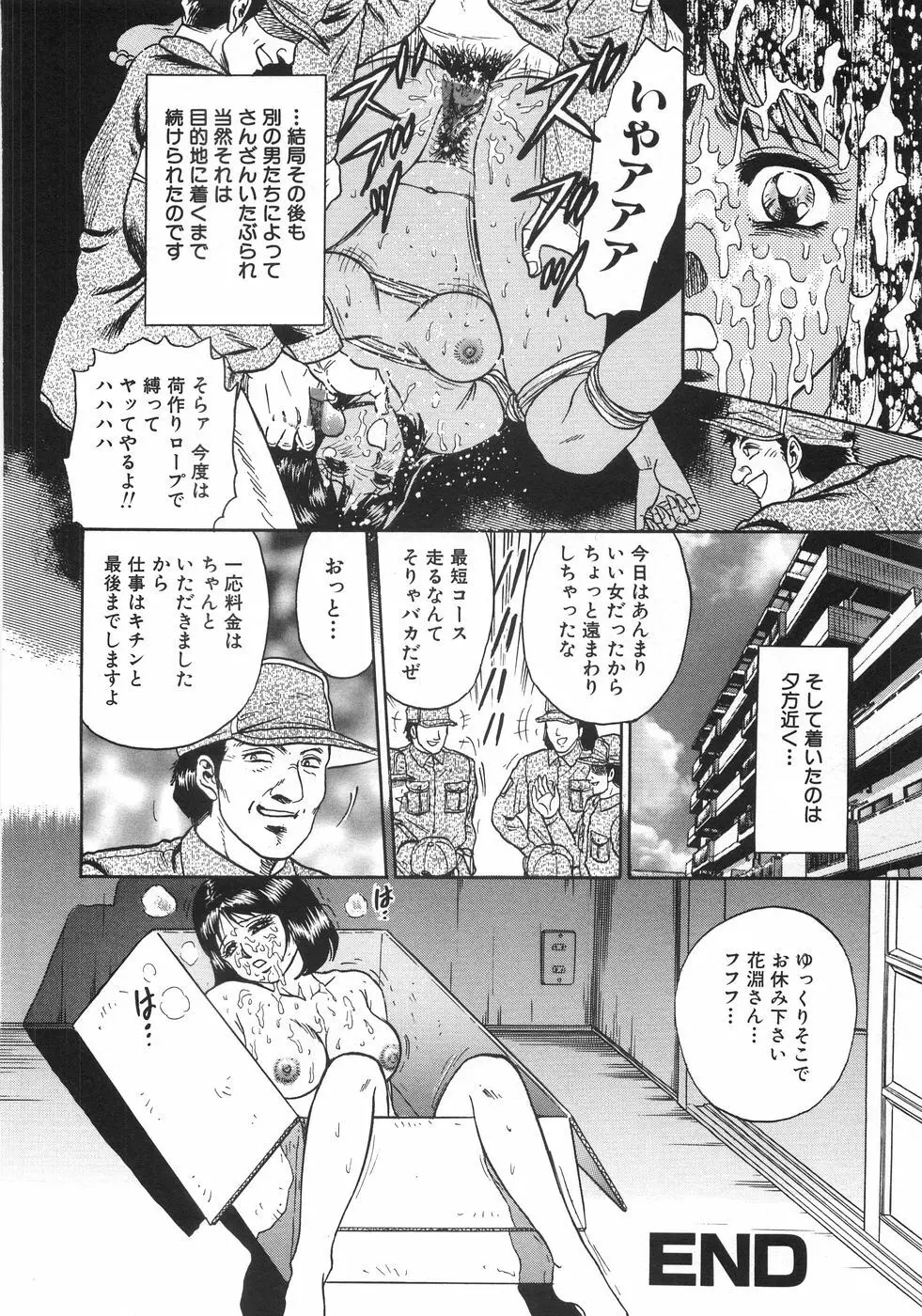 レイプ大百科 Page.155