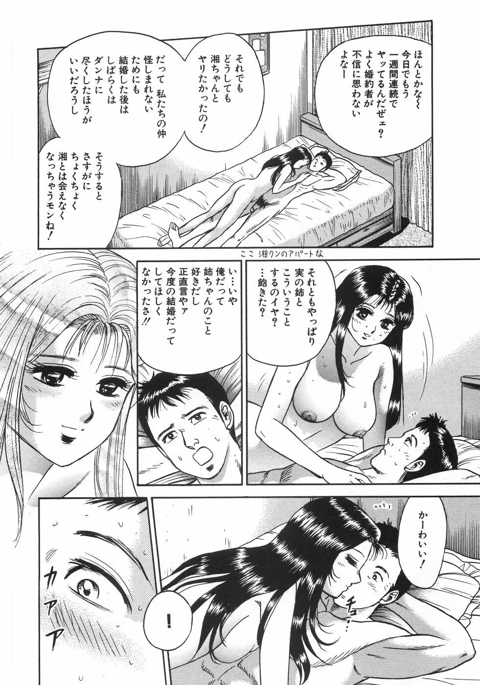 レイプ大百科 Page.165