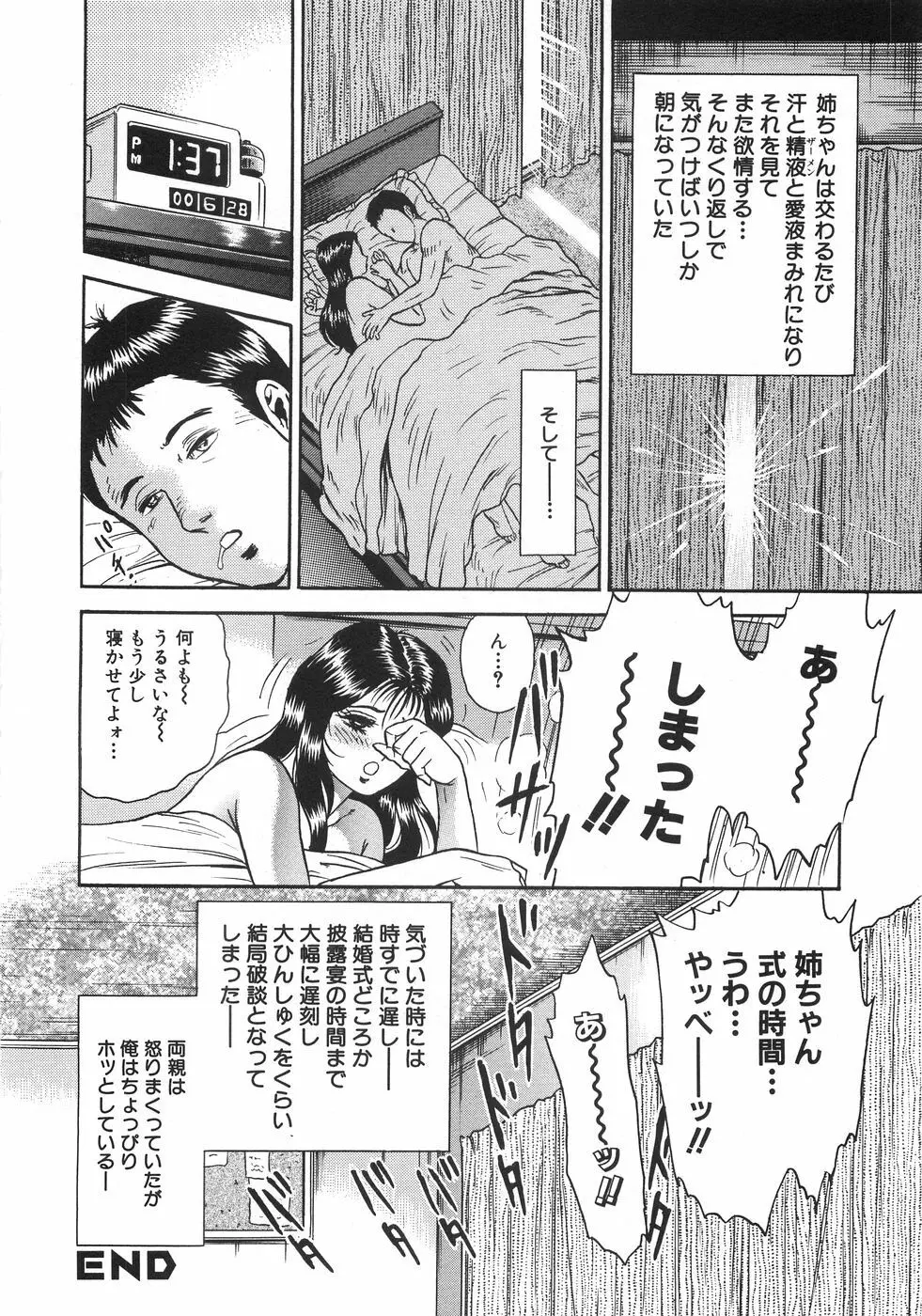 レイプ大百科 Page.175