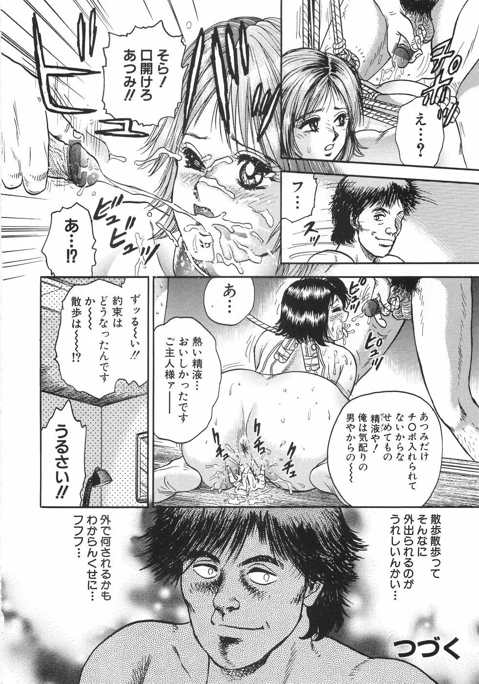 レイプ大百科 Page.191