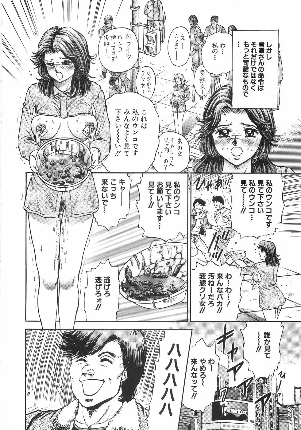 レイプ大百科 Page.203